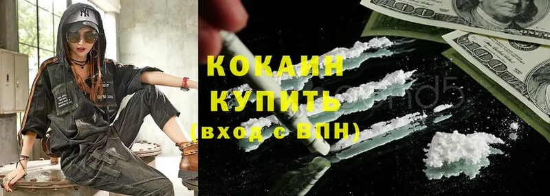 Cocaine VHQ  купить  сайты  Данилов 