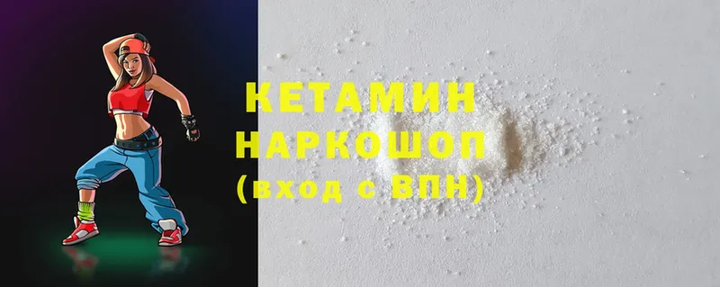 Кетамин ketamine  Данилов 